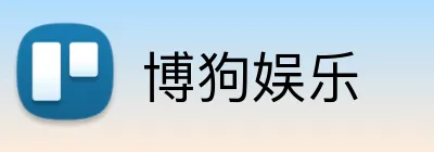 博狗娱乐 logo